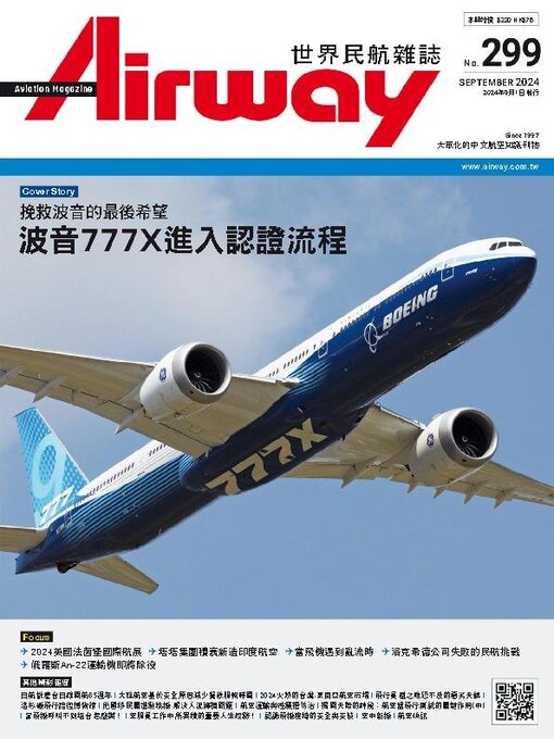 Title details for Airway Magazine 世界民航雜誌 by Acer Inc. - Available